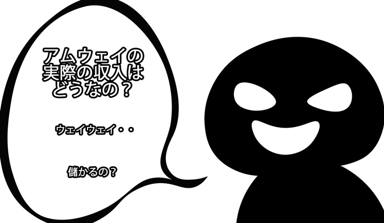 マルチ商法の代名詞 アムウェイってどんな感じなの を解説 まるわかりキャッシングブログ